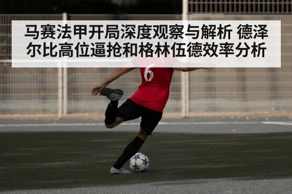 soccer high press training