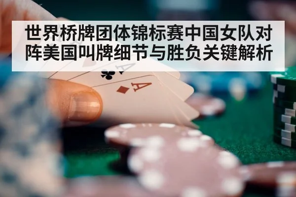 bridge card game tournament